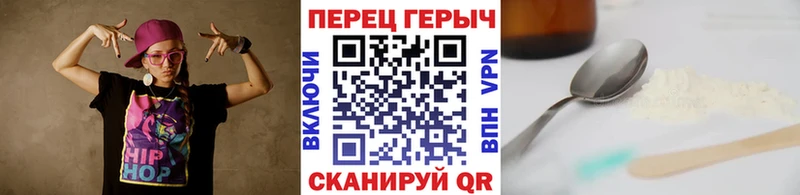 ГЕРОИН VHQ  как найти закладки  Новоаннинский 