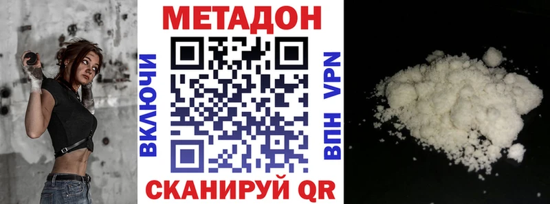 МЕТАДОН белоснежный Новоаннинский